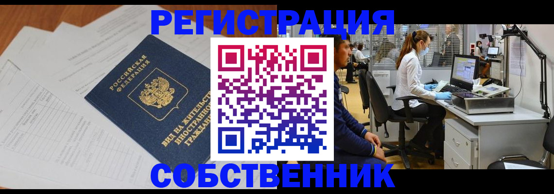 временная регистрация 2025 в Назрани