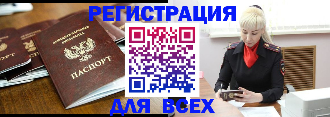 прописка для военкомата в Назрани
