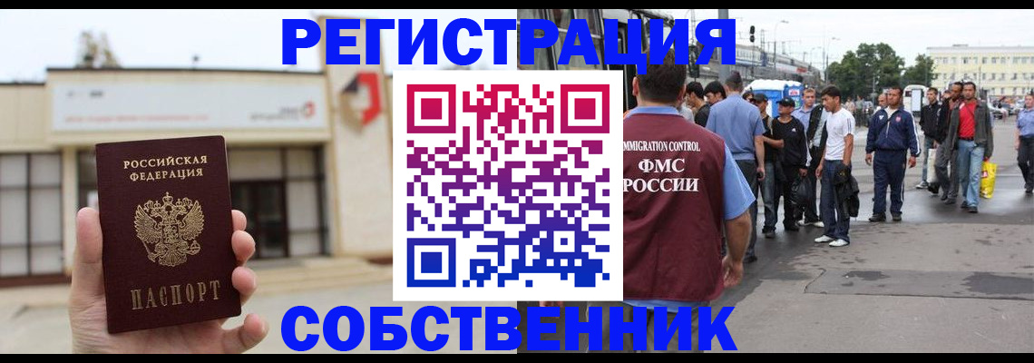 прописка в квартире в Назрани