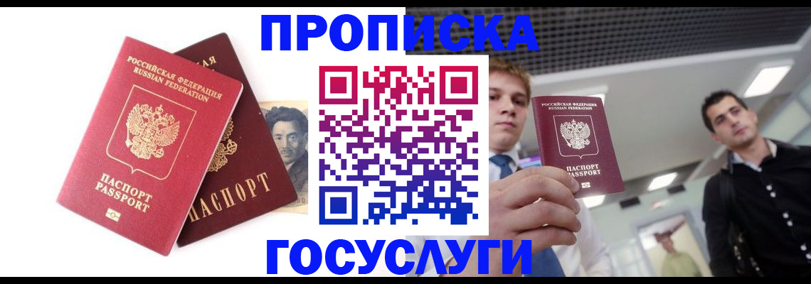 временная регистрация 2025 в Назрани