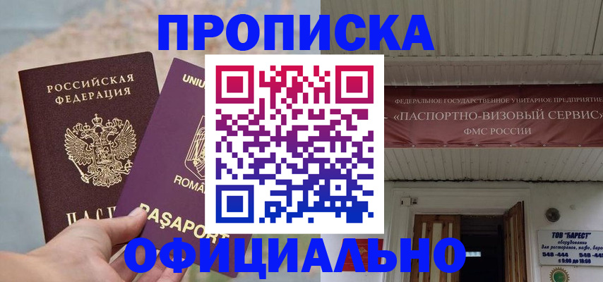 временная регистрация в Назрани