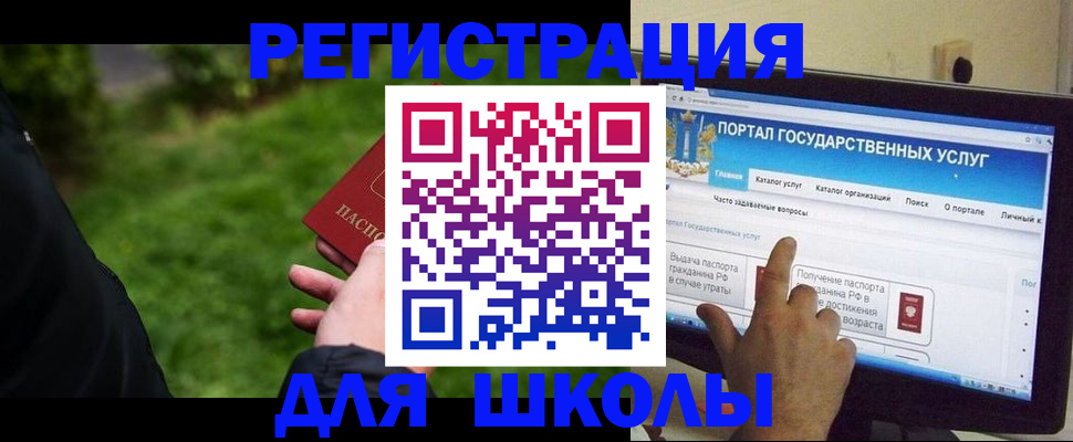 прописка для работы в Назрани