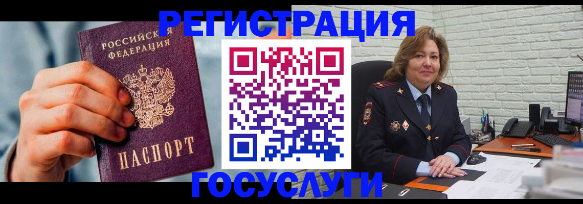 миграционный учет в Назрани